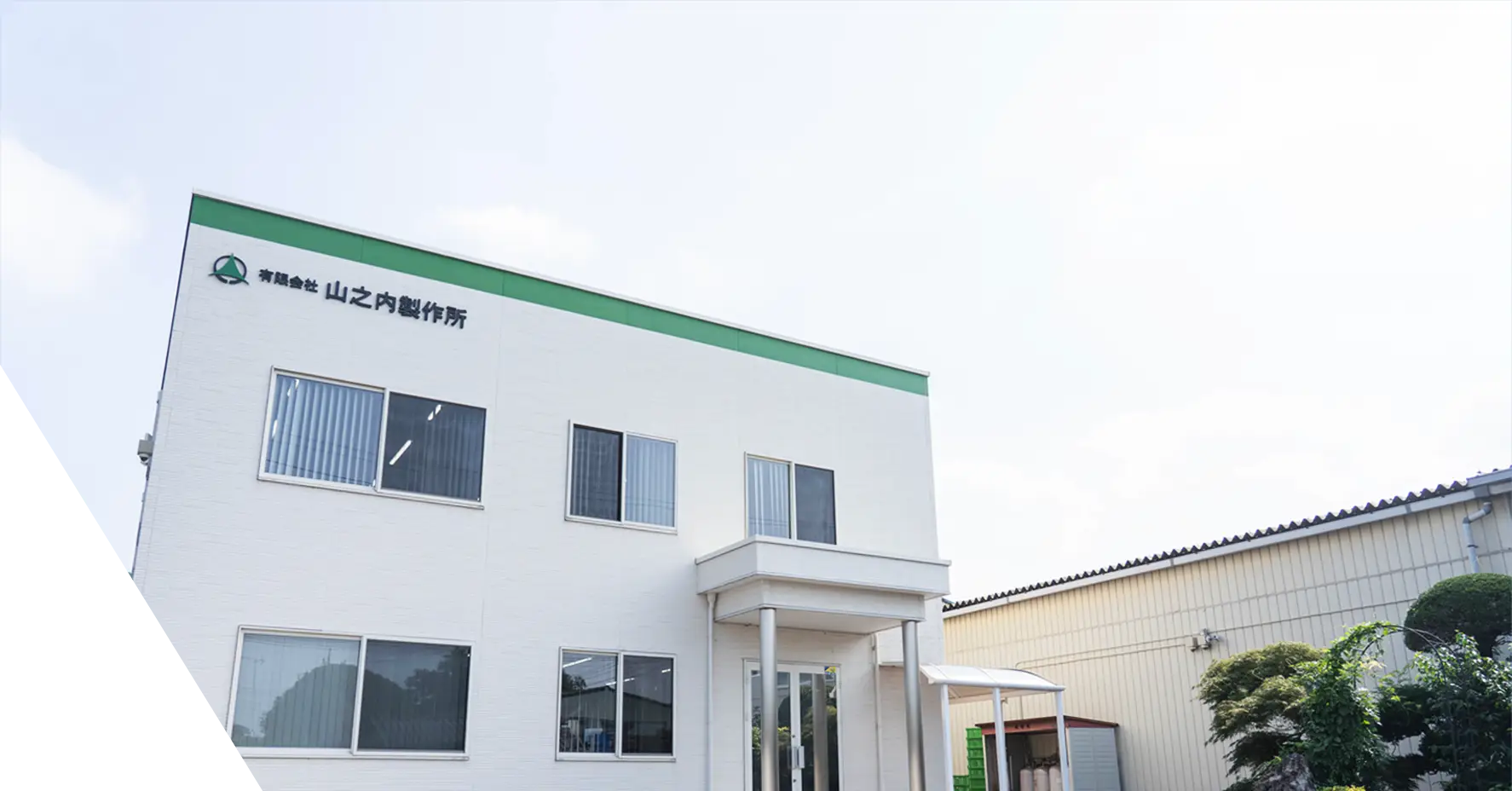 会社案内