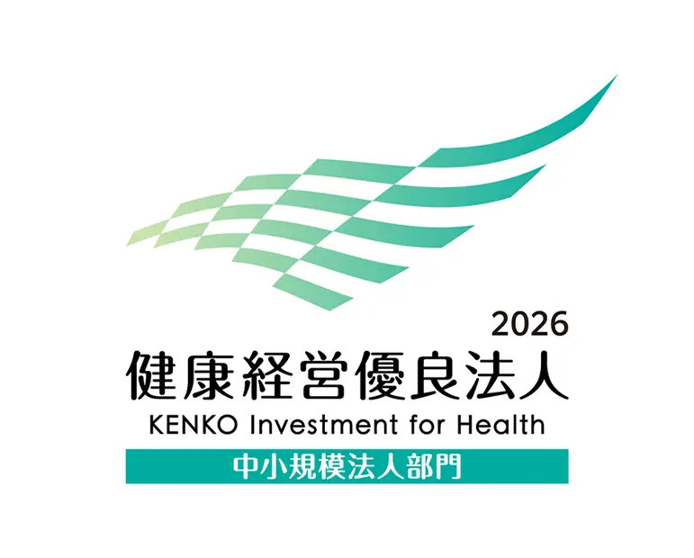 健康経営優良法人2026 中小規模法人部門