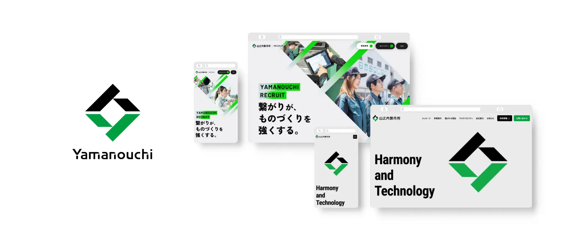 デザイン経営 ロゴとWebサイトへのブランド展開例