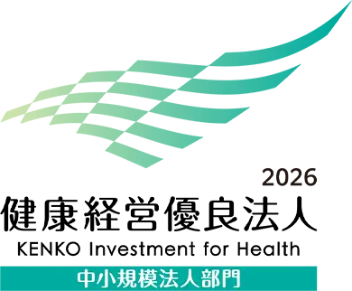 健康経営優良法人2026 中小規模法人部門
